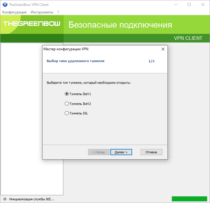TheGreenBow VPN Client скачать